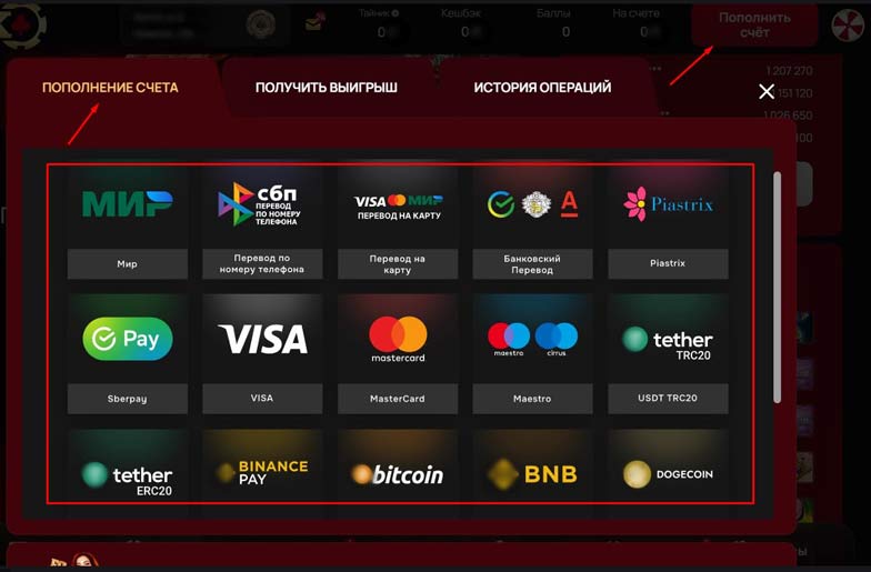 Раздел «Касса» в 7k Casino